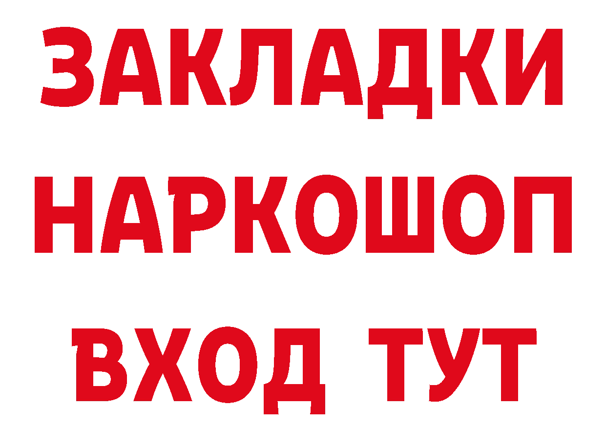 ГАШ убойный зеркало дарк нет кракен Емва