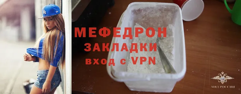 МЯУ-МЯУ mephedrone  Емва 